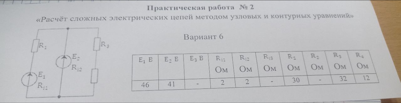 Помогите решить задачу по схемотехнике!!!!